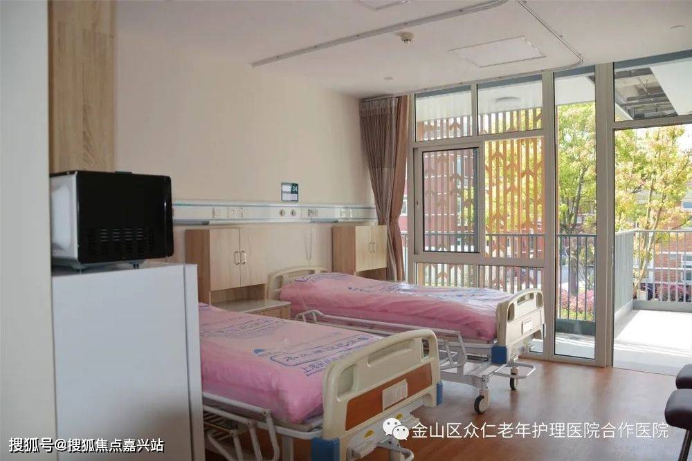 老年护理院