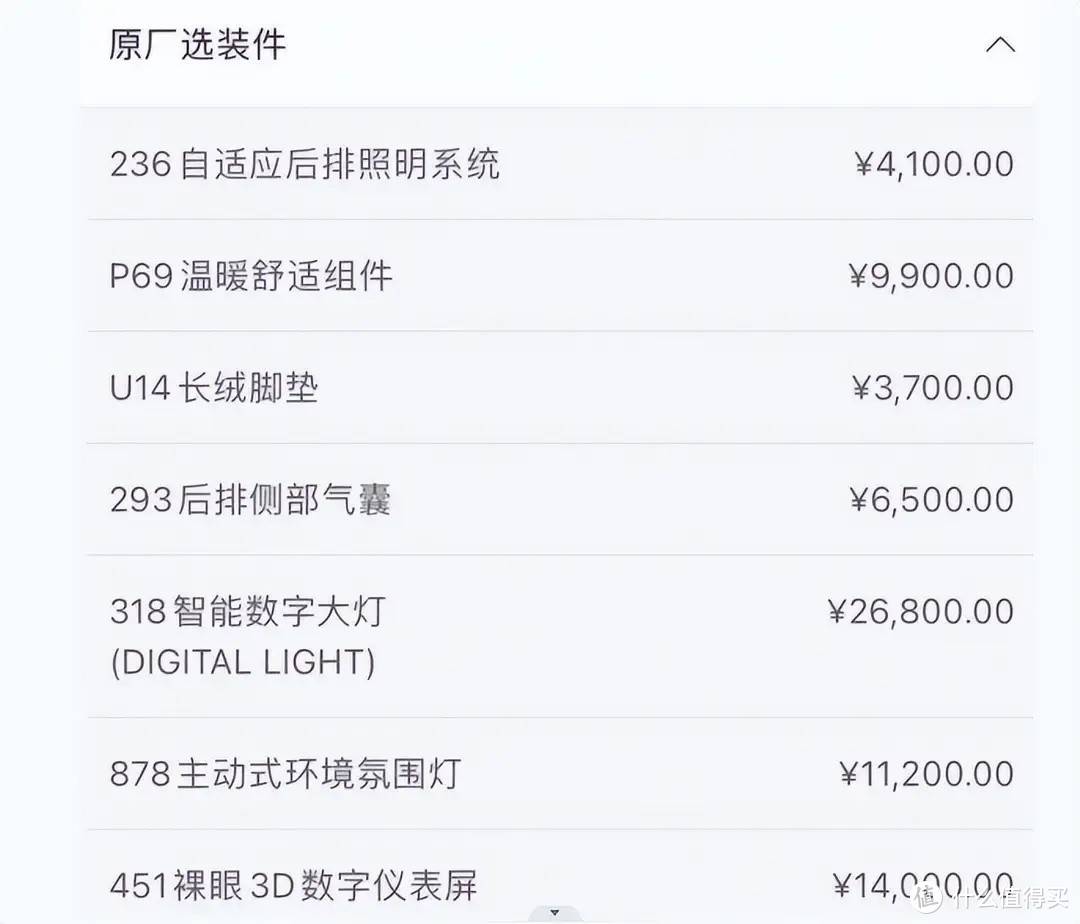 172万买奔驰迈巴赫s480,选配不逊保时捷,车主:好马需要好鞍配_搜狐