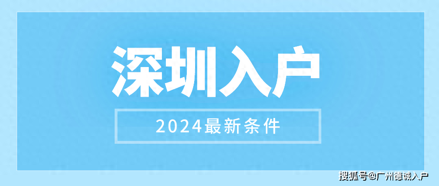 2024年深圳人口流入_2024年深圳正在迎来新一波人口暴增(2)