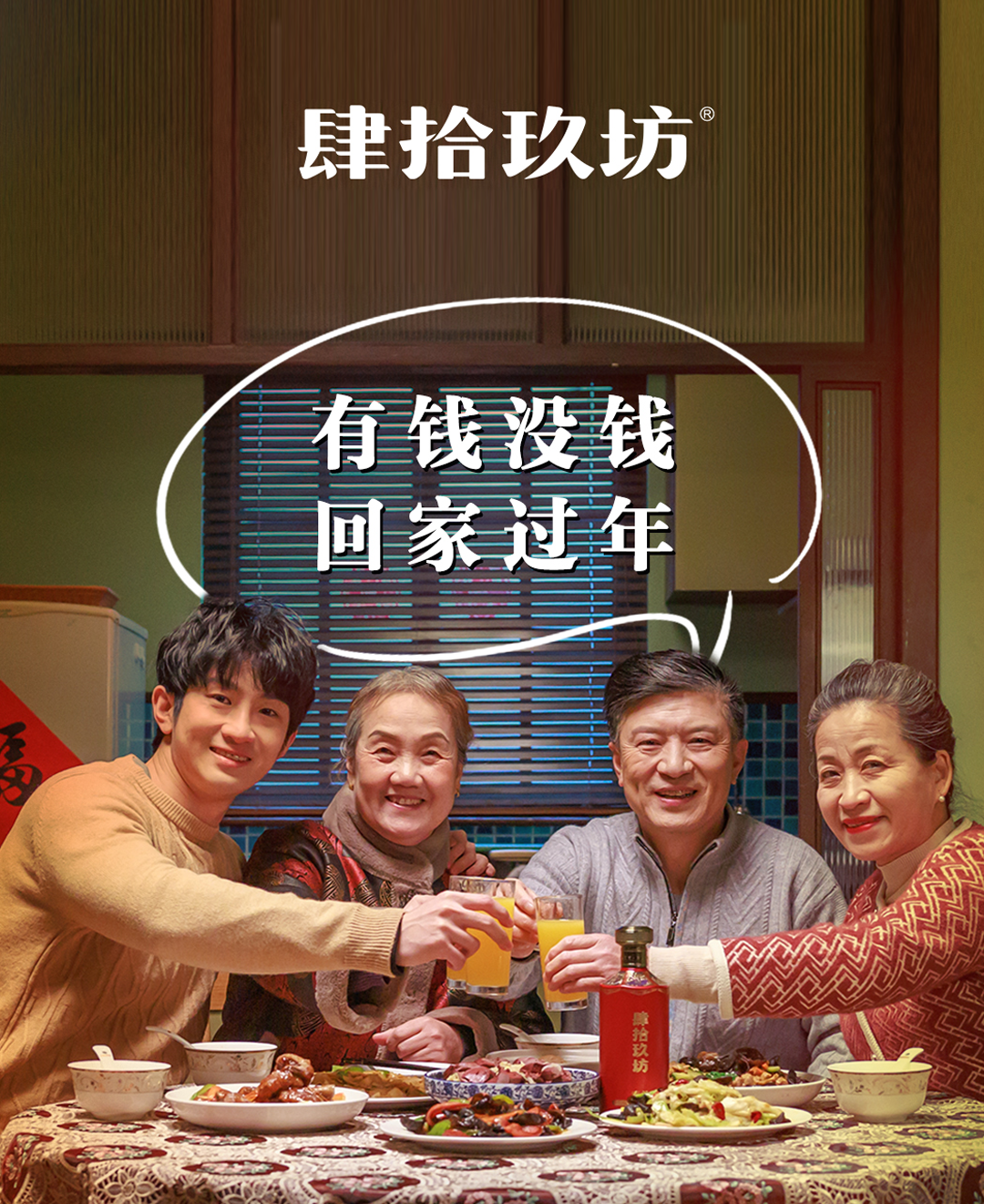肆拾玖坊春节营销刷屏30 城市,话题热度破亿_品牌_消费_用户