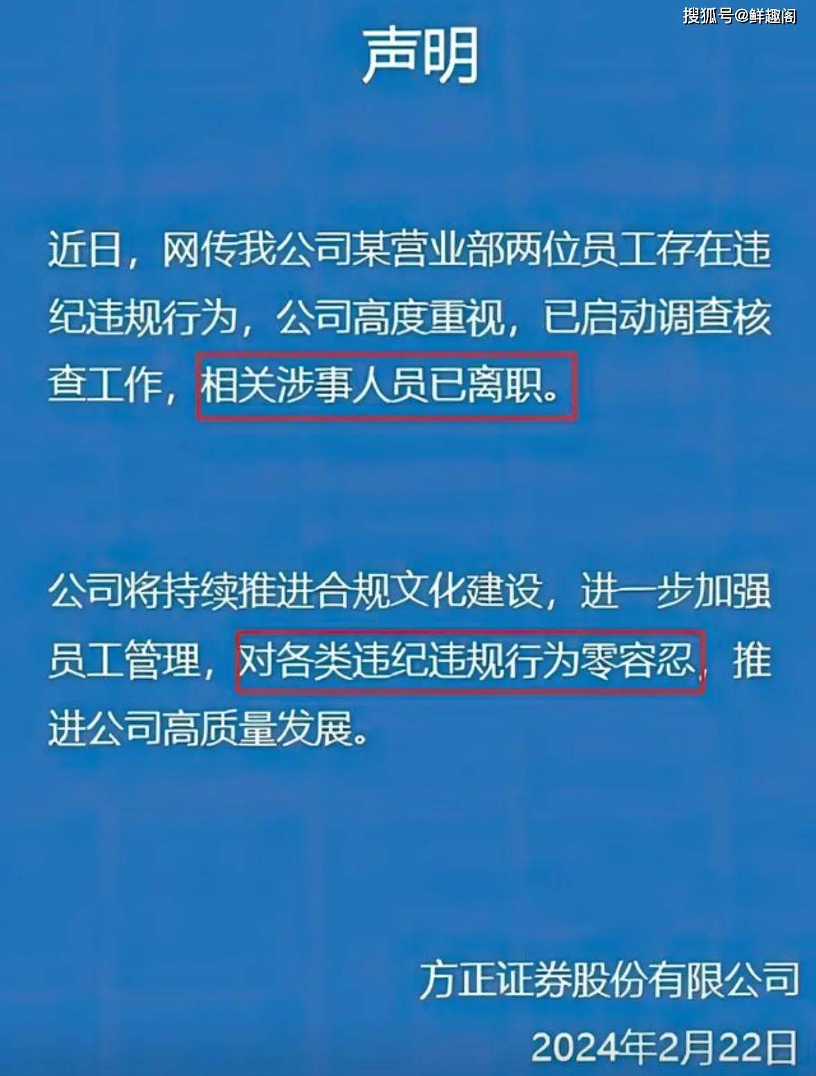 方正女员工出轨领导后续:女员工履历丰富多彩,更多照片被曝光_工作