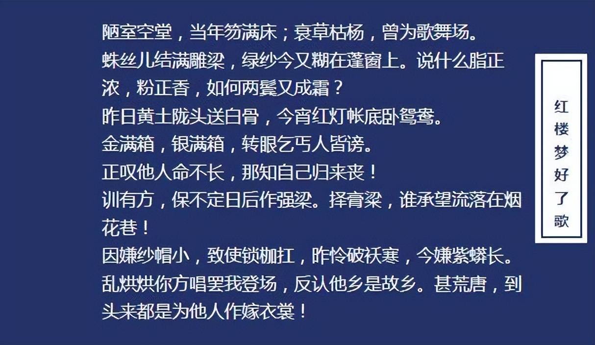 大彻大悟的甄士隐,解读好了歌,预言藏玄机,脂砚斋