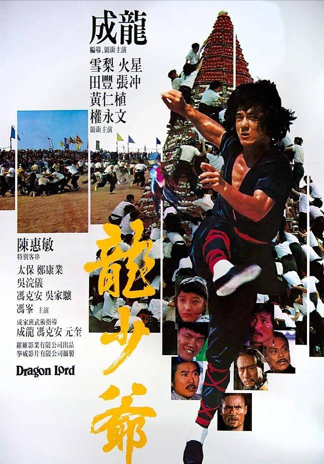 龙少爷_电影_功夫