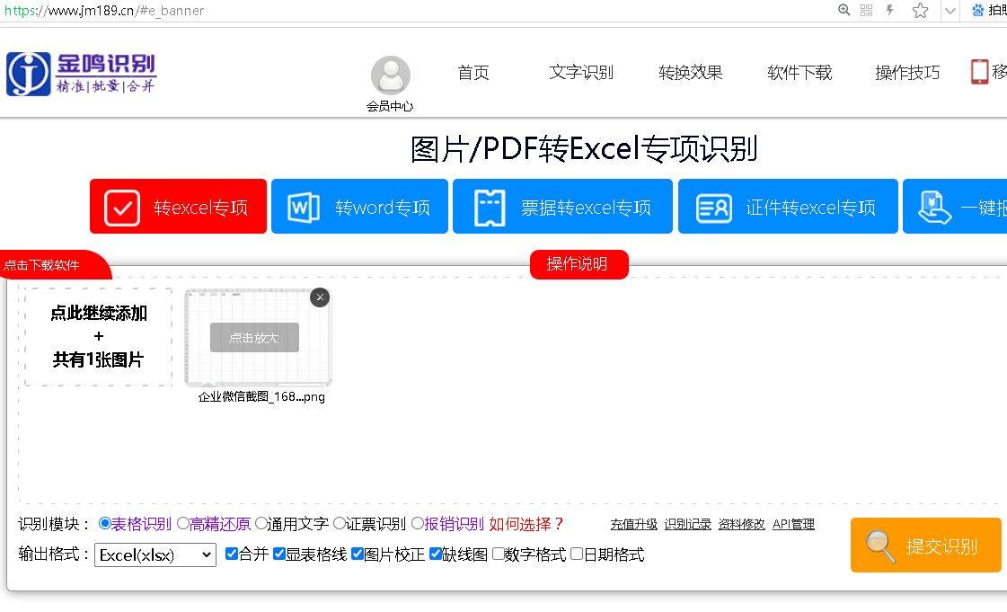 图片录入设备,方式与质量对图片转excel的影响_分析_方面_扫描仪