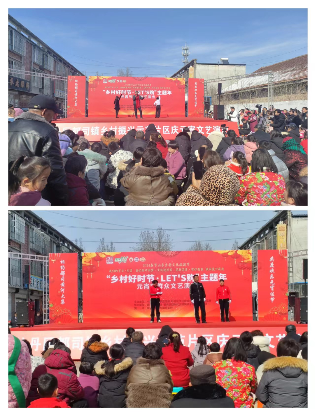 牡丹区都司镇举办"我们的节日·元宵"乡村振兴示范片区庆元宵文艺演出