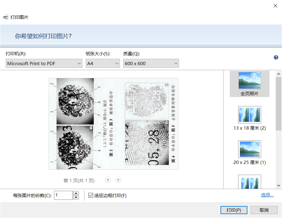 pdf图片合并的3大方法_文件_操作_需求