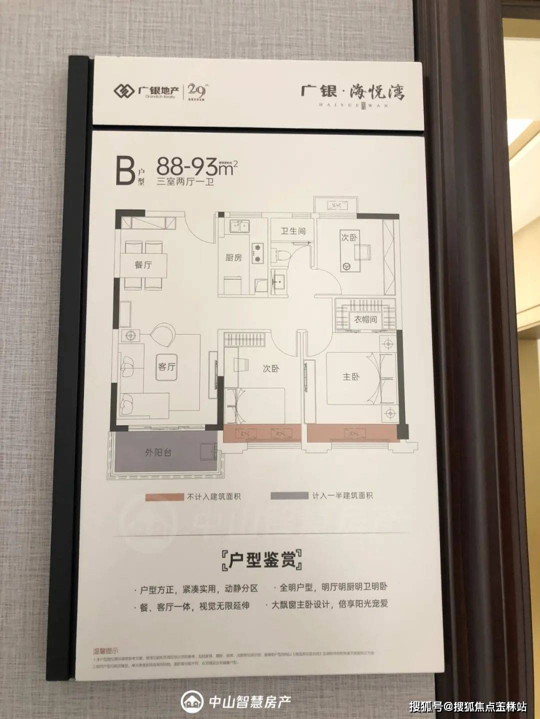 中山广银海悦湾售楼中心电话(广银海悦湾)中山广银海悦湾售楼中心