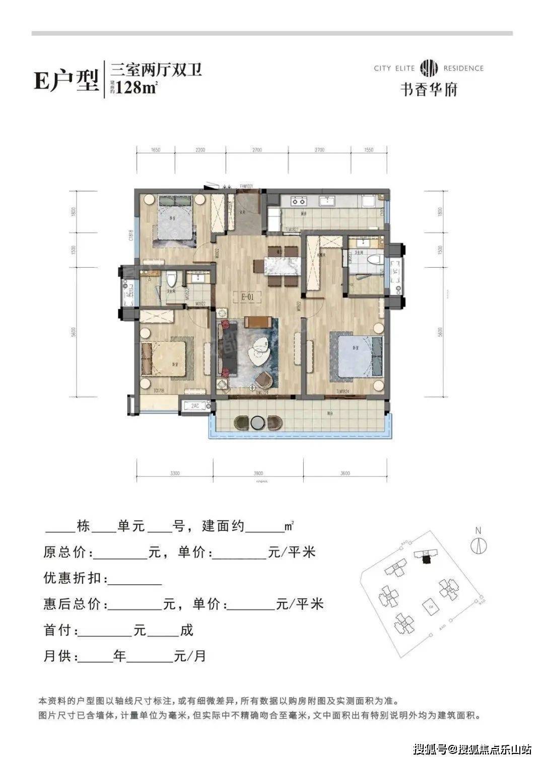 书香华府详情-书香华府新楼盘