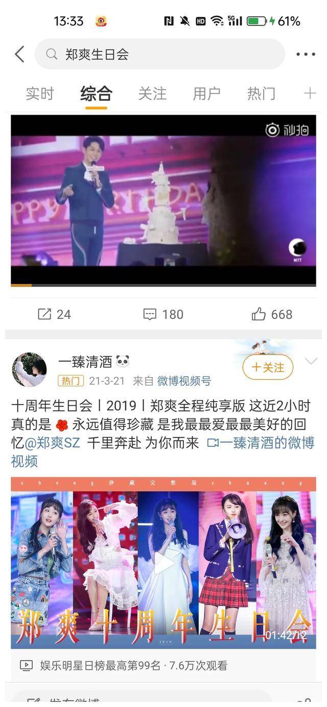 最令人震惊的是,郑爽在被曝光后仍然置身于风暴之中,不断更新微博,抖