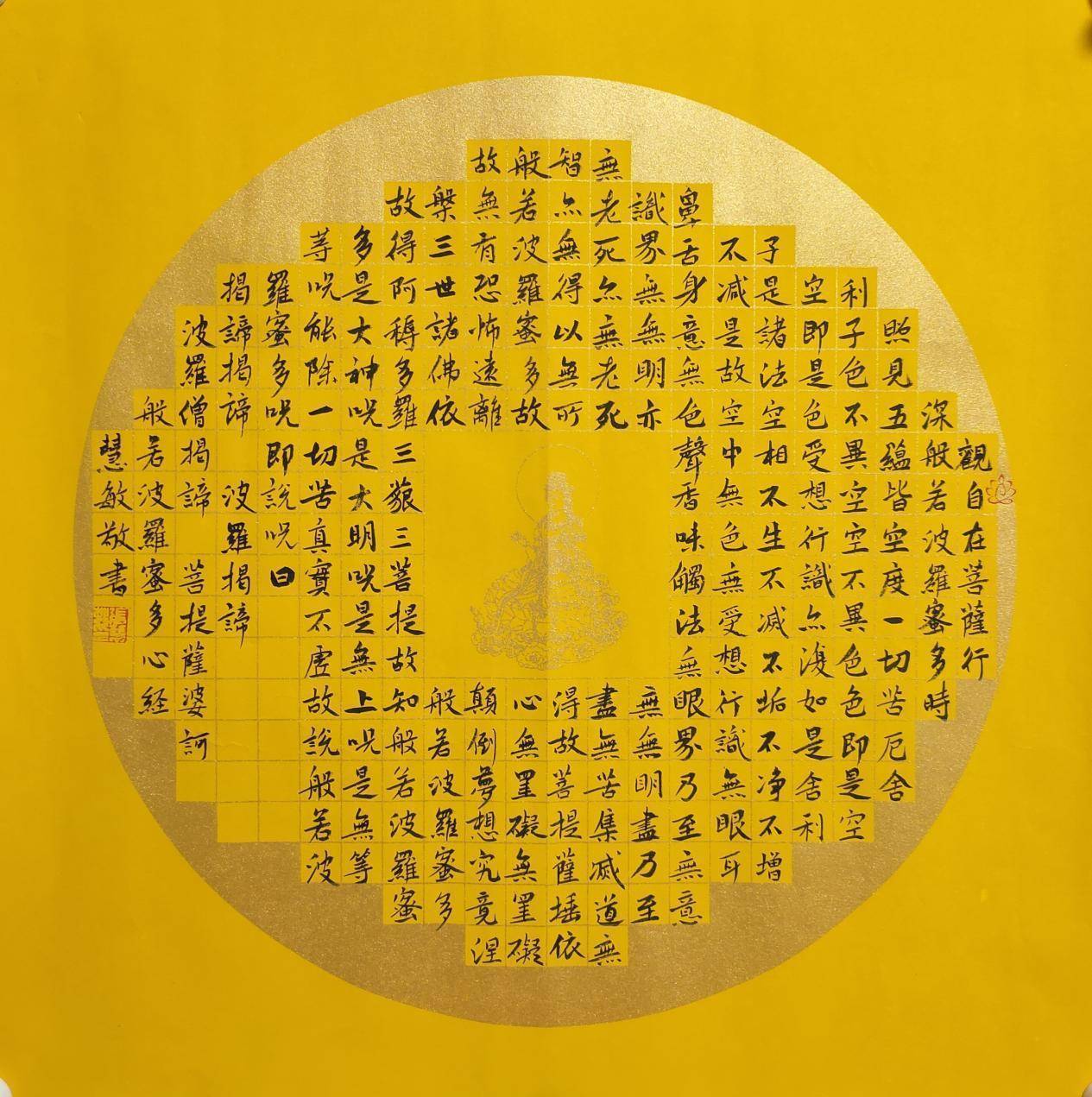 书画家张慧敏荣获"2023年度优秀文艺工作者"荣誉称号_作品_中国_书法