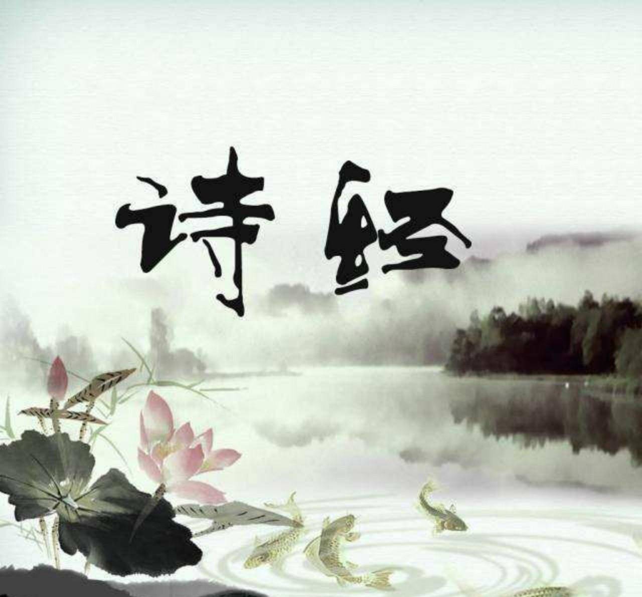 本期要和大家分享的就是《诗经》中的一首名篇,名为《邶风·静女》.