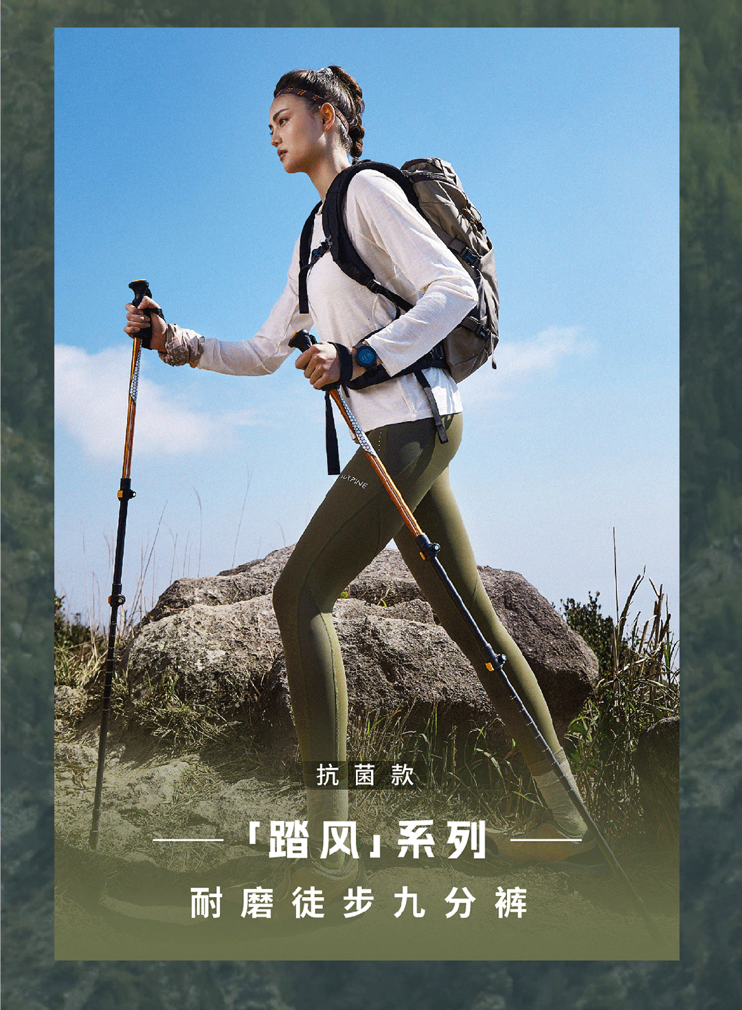 上新|踏风系列:户外女生的第一条专业徒步登山leggings_surpine
