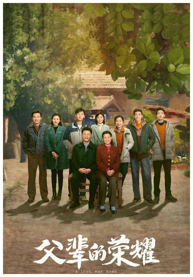 父亲_凤勤_长山