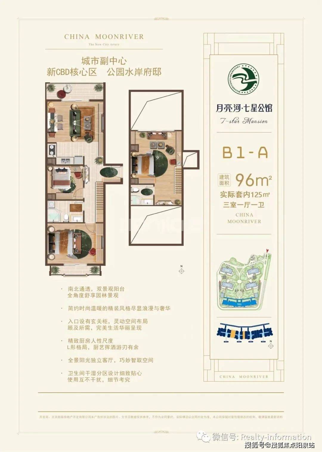 月亮河七星公馆-月亮河七星公馆丨通州(月亮河七星公