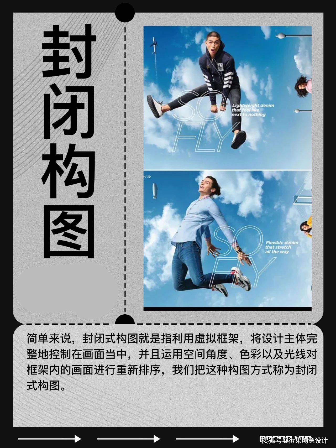 零基础学习广告设计形状构图法!不要太好用啦!_网络_来源