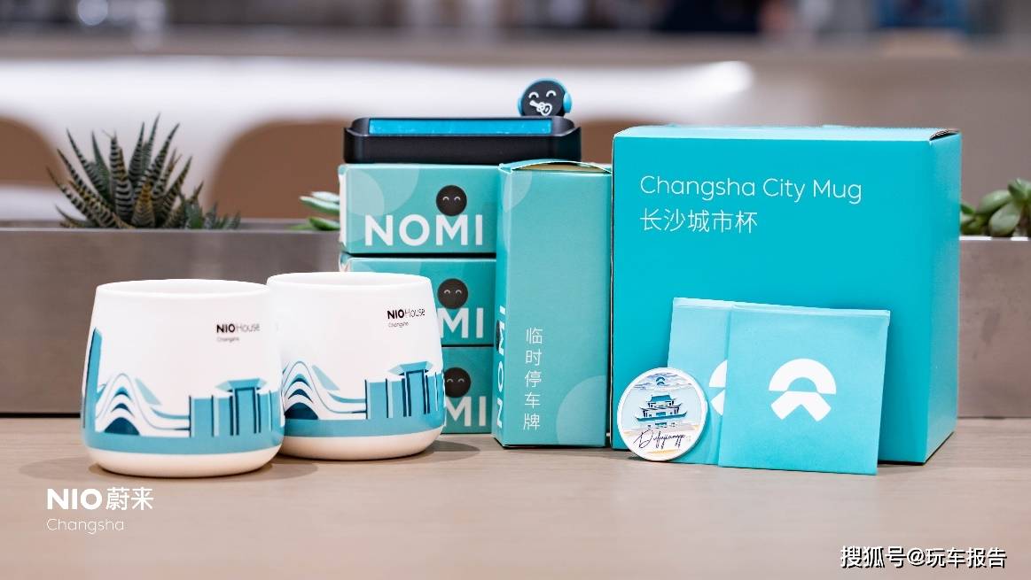 蔚来长沙城南旗舰店正式揭幕_搜狐汽车_搜狐网