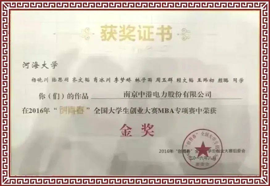 河海大学2020年学位证书 来自搜狐网