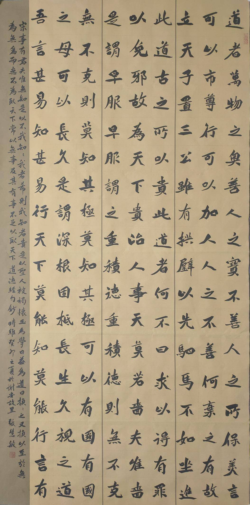 书画家张慧敏荣获"2023年度优秀文艺工作者"荣誉称号_作品_中国_书法