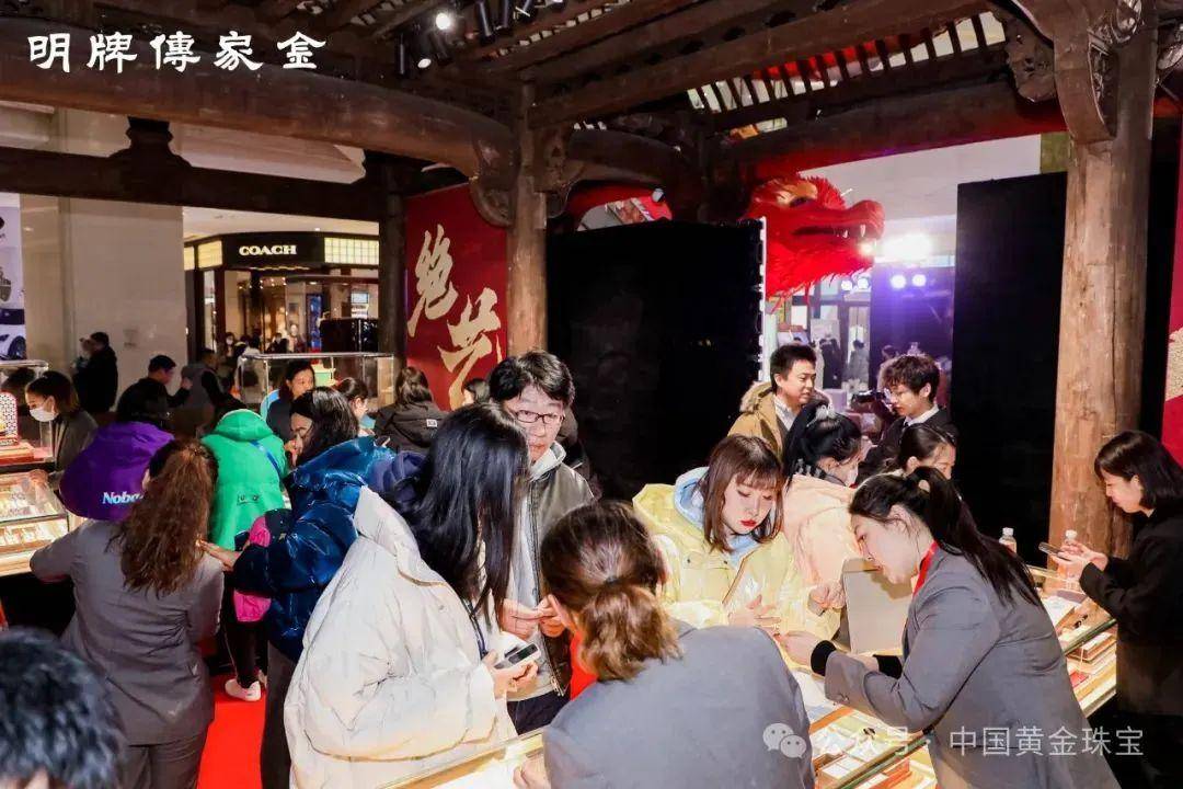 明牌珠宝在北京朝阳大悦城发布了2024年龙之华采春季新品发布会,品牌