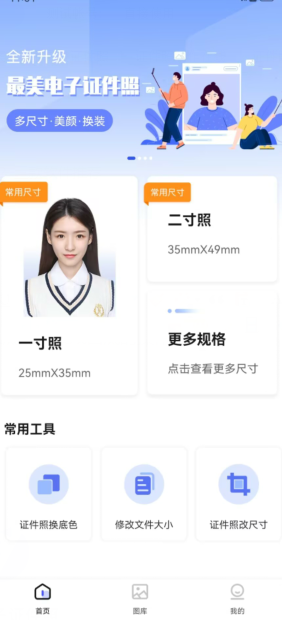 蓝色背景证件照怎么拍?三个方法推荐_照片_软件_调整