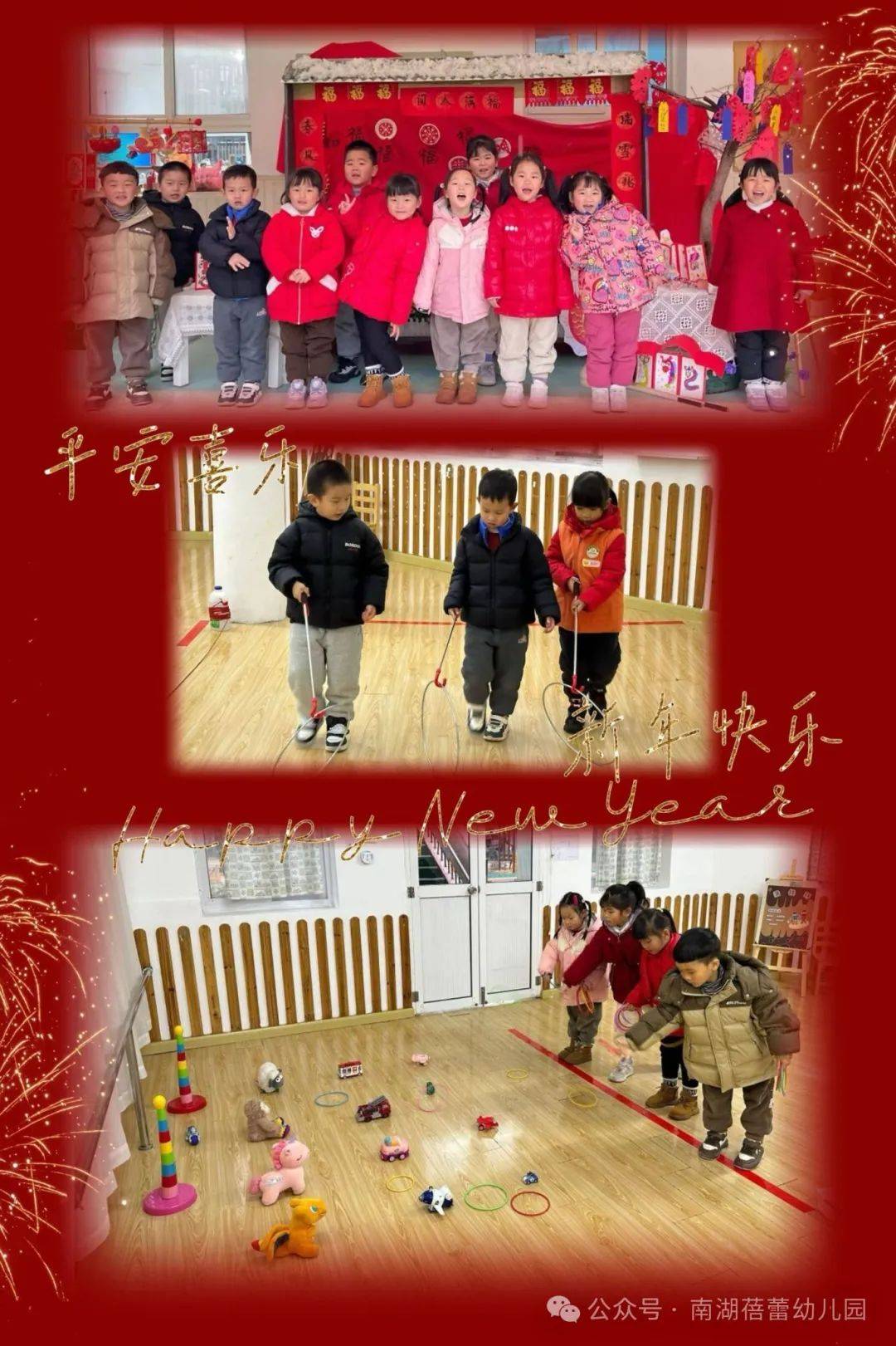 【动态馆】龙年新岁,萌宝归来—南京市南湖蓓蕾幼儿园开学日活动_仪式