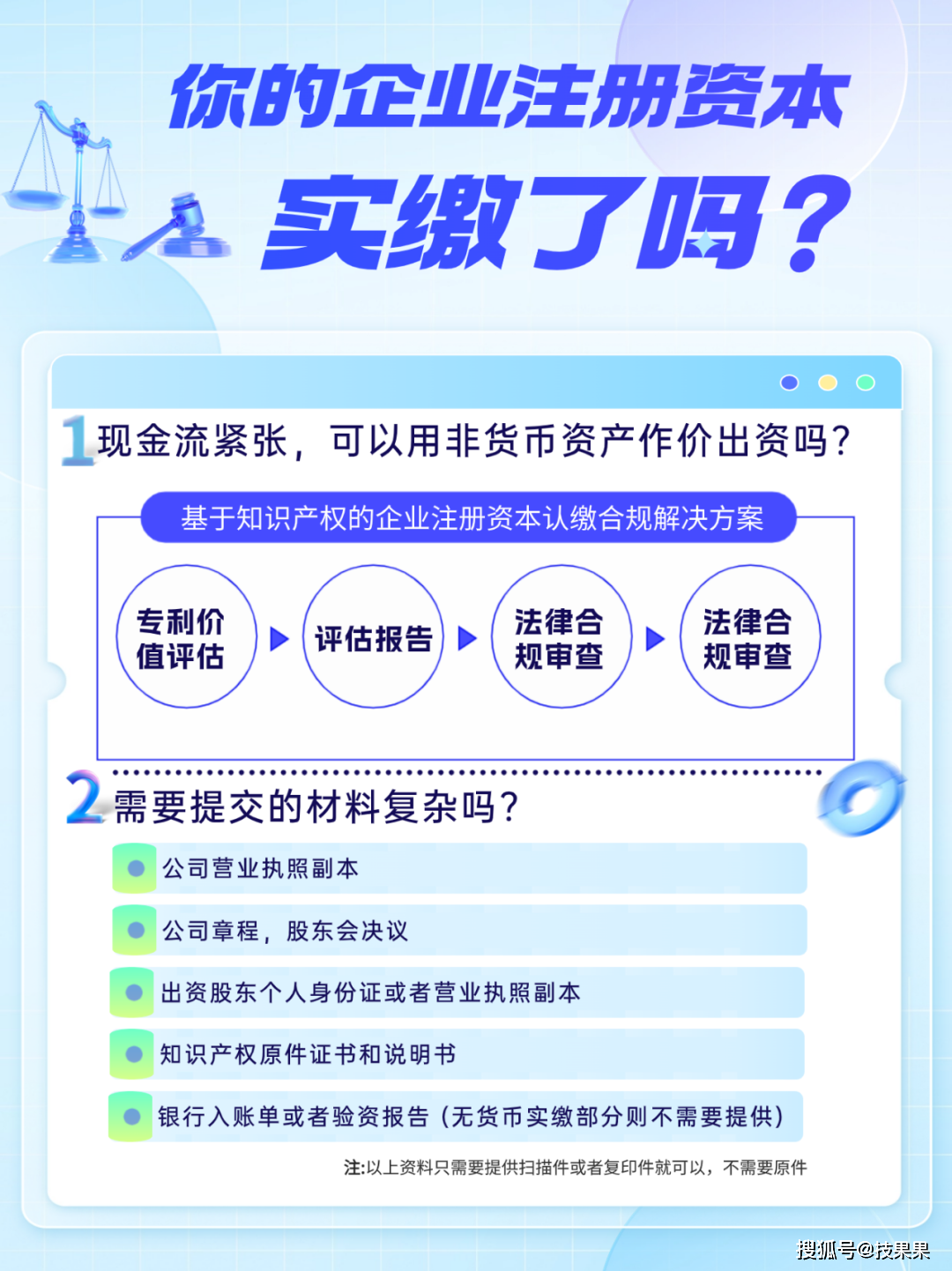 新法对有限责任公司的认缴出资制度做出了明确规定,要求认缴出资额自