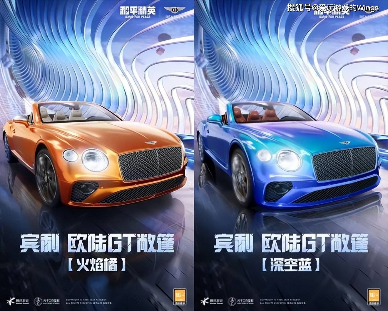 从玛莎拉蒂到宾利,我在这个游戏里开遍了豪车._玩家_品牌_精英