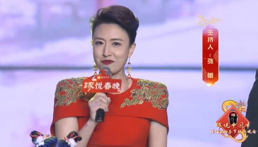 张蕾:离职央视后的第一个春节,连续主持了阳泉和承德的2台春晚_满漾泉