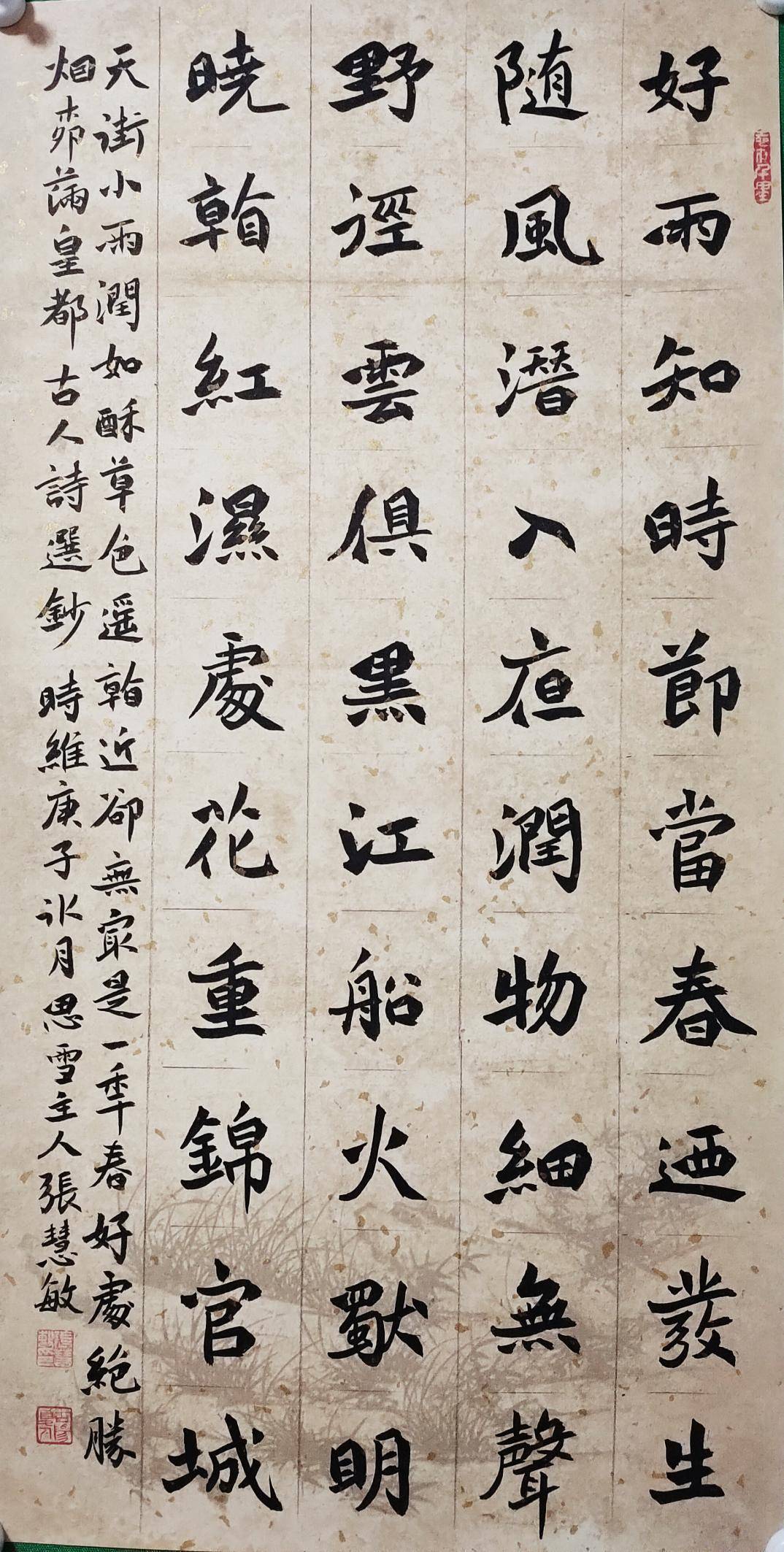 书画家张慧敏荣获"2023年度优秀文艺工作者"荣誉称号_作品_中国_书法