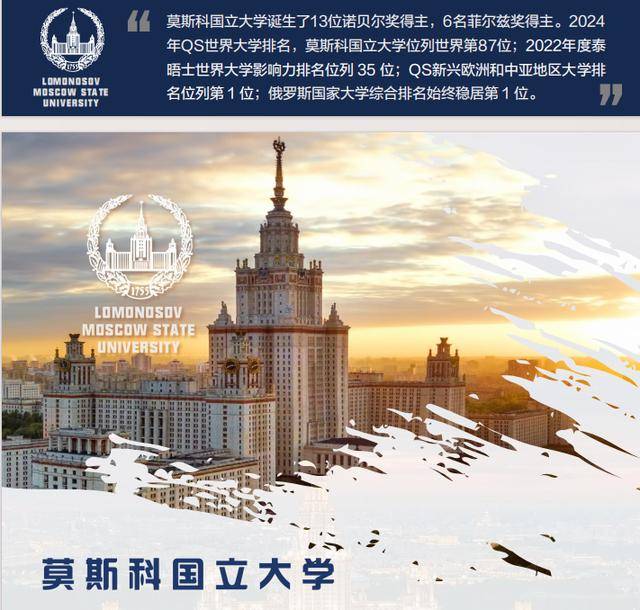 莫斯科国立大学博士后怎么样?_俄罗斯_学术_证书