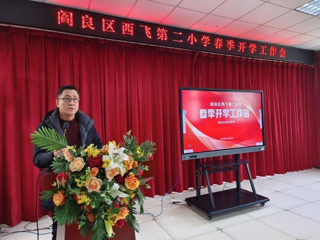 德育副校长李亚萍同志总结了假期学校工作,解读了新学期的