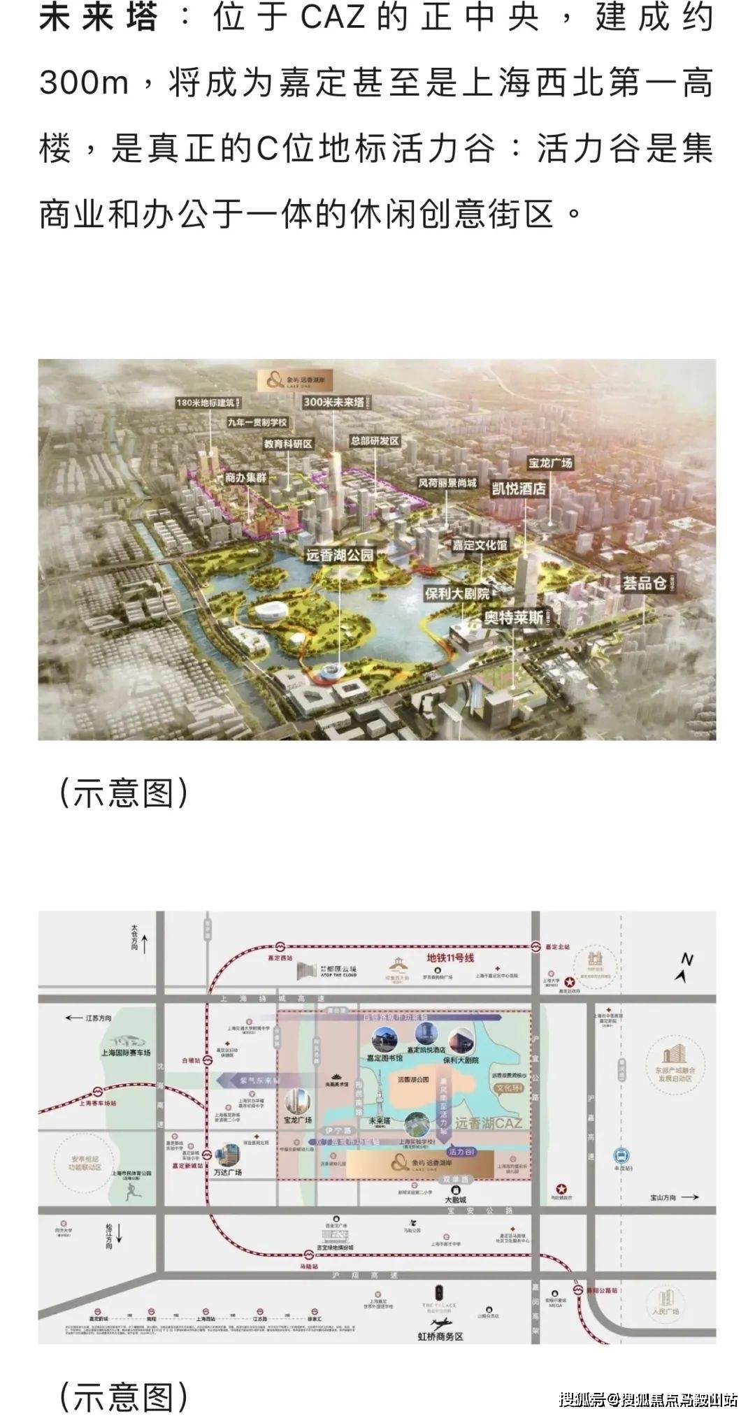 象屿·远香湖岸(嘉定象屿·远香湖岸售楼处电话)详情-房价-户型