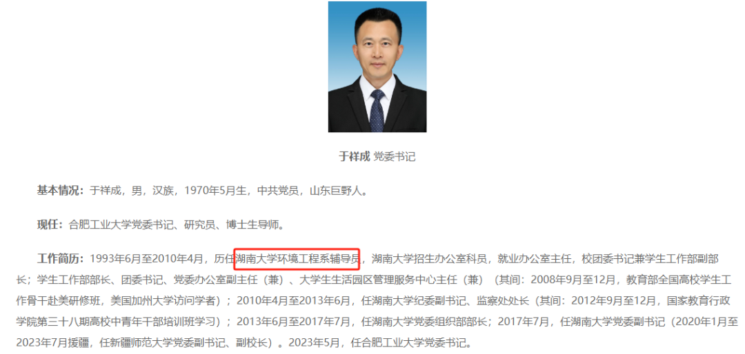 辅导员读博，教育部最新通知！