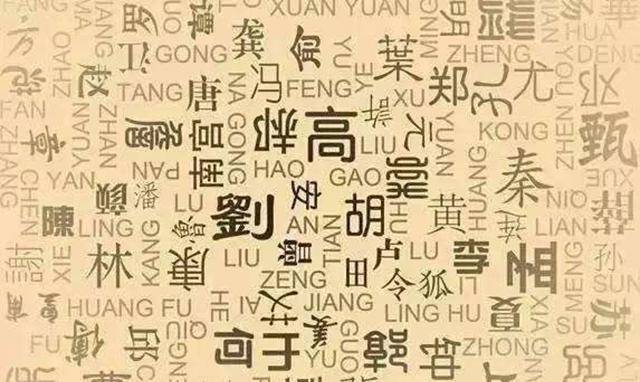 山东一偏僻的村庄,姓氏连百家姓都查不到,自称是皇室的后代_文化_历史