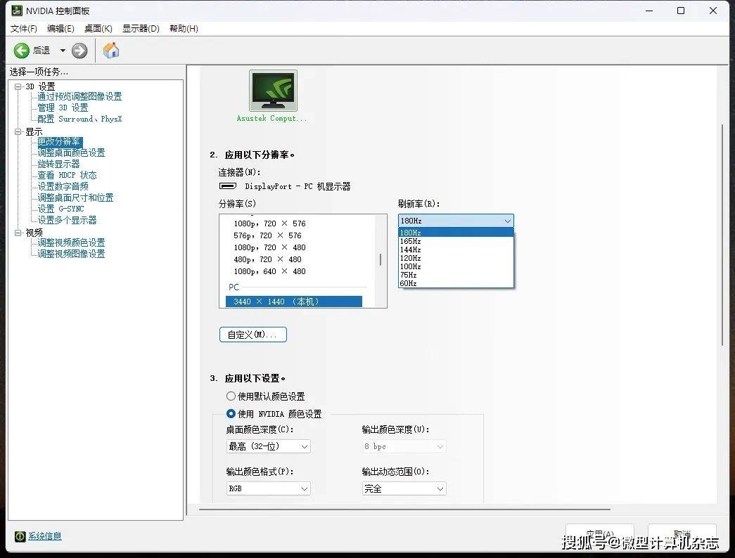 游戏功能全部配齐——华硕tuf gaming vg34vql3a电竞