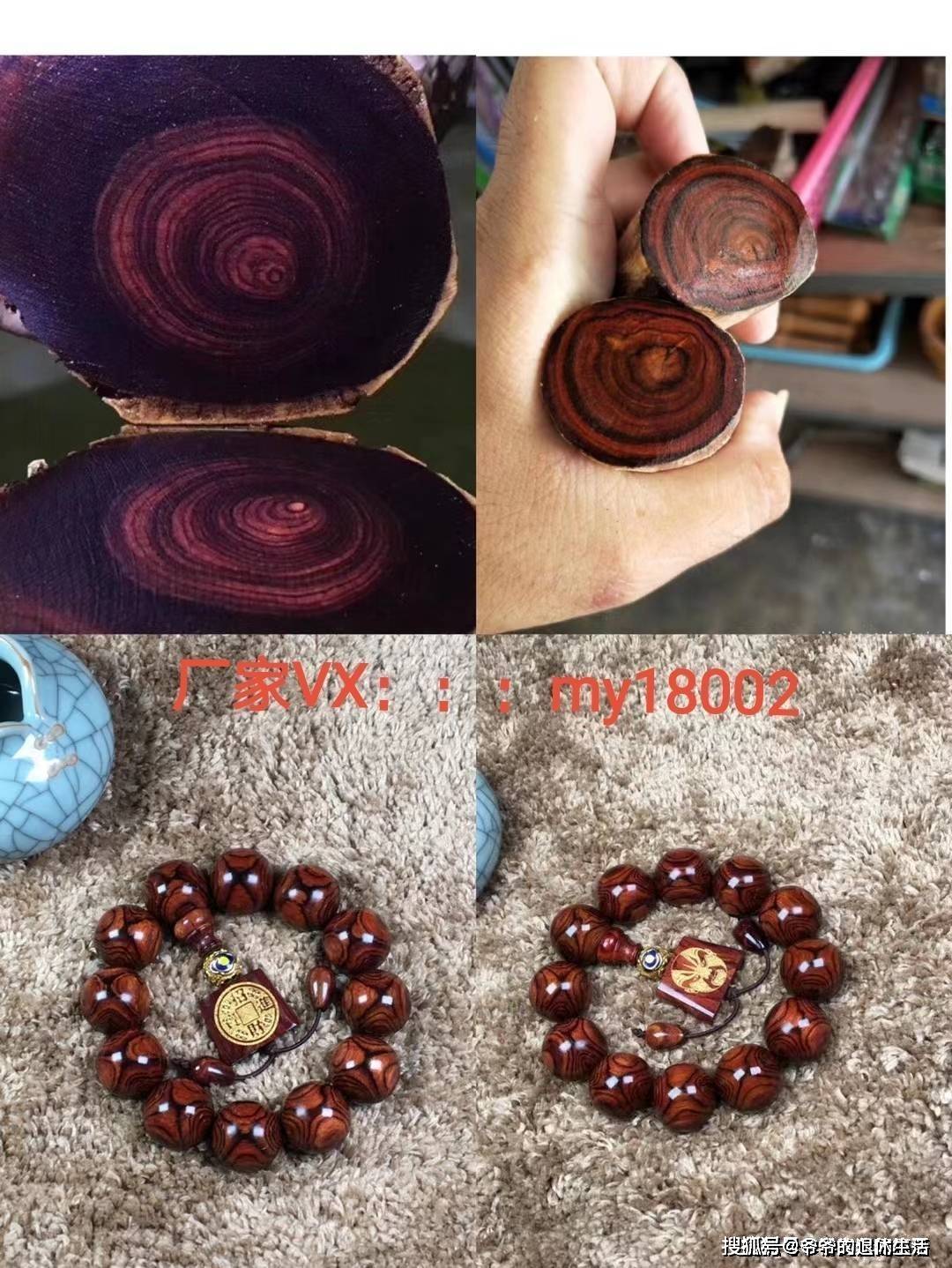 海南黄花梨手串选哪种比较好?_纹理_海口_白沙料