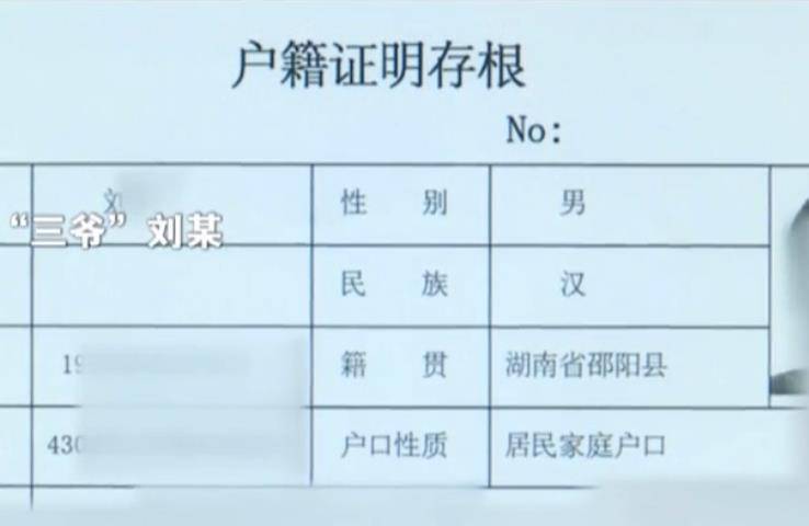 2018年,警方在物流车中搜出12根汽车传动轴,调查牵出