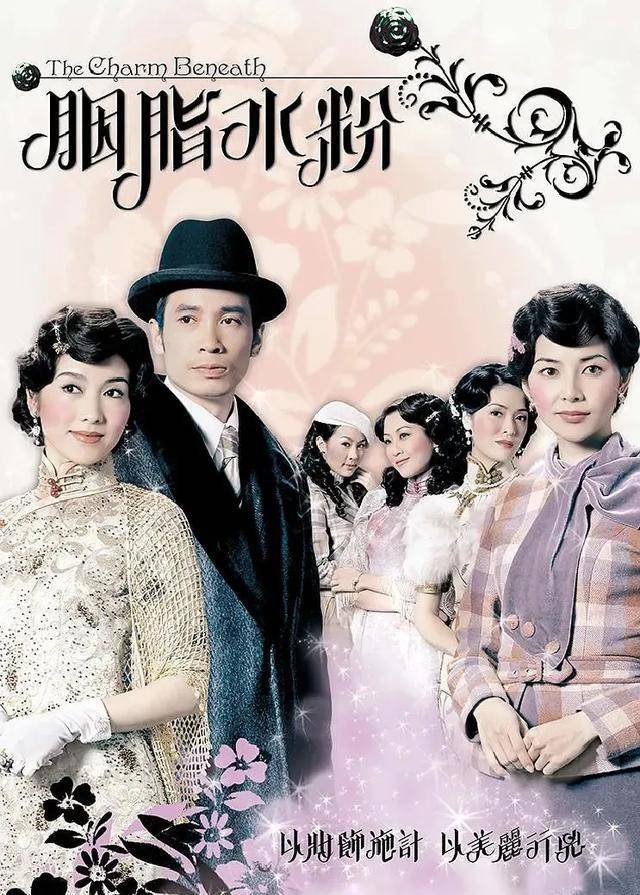 《胭脂水粉》主演:陈浩,季季季,孟嘉慧,向海兰,山田作品讲述了朱满山