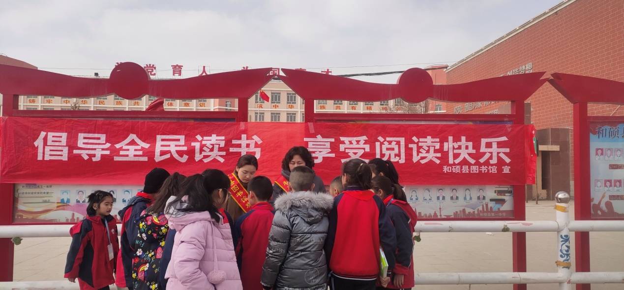阅读庆成长——和硕县图书馆开学日开展全民阅读宣传活动_第一中学