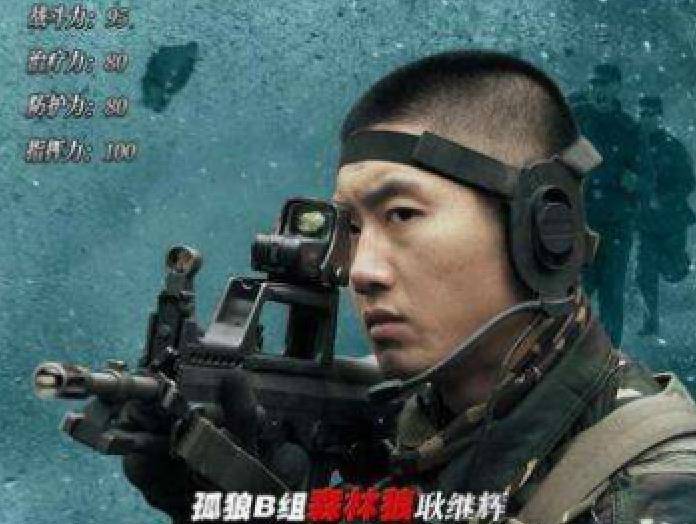 《我是特种兵》11年后:主角逐渐边缘化,配角反而全部走红_剧中_傅程鹏