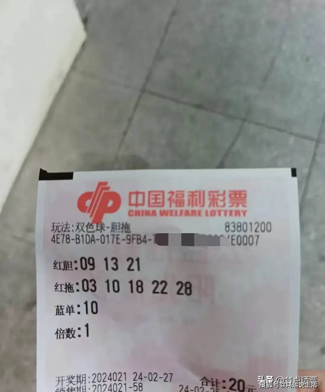 关注连号2组,双色球24021期预测分析晒票,万元票166倍领衔_号码_间隔