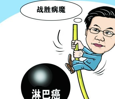 淋巴瘤能活多久?目前的治疗手段有哪些?_食物_类型_方法