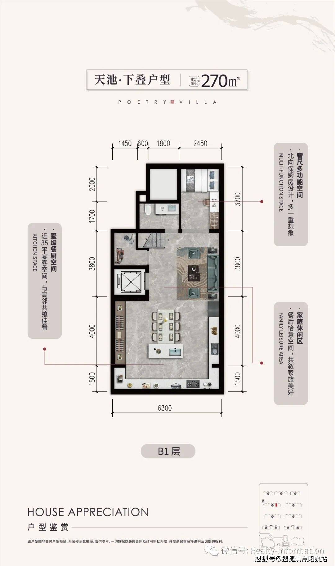 京能丽墅建面约311㎡下叠户型鉴赏 总价830万起北京大兴「京能丽墅」