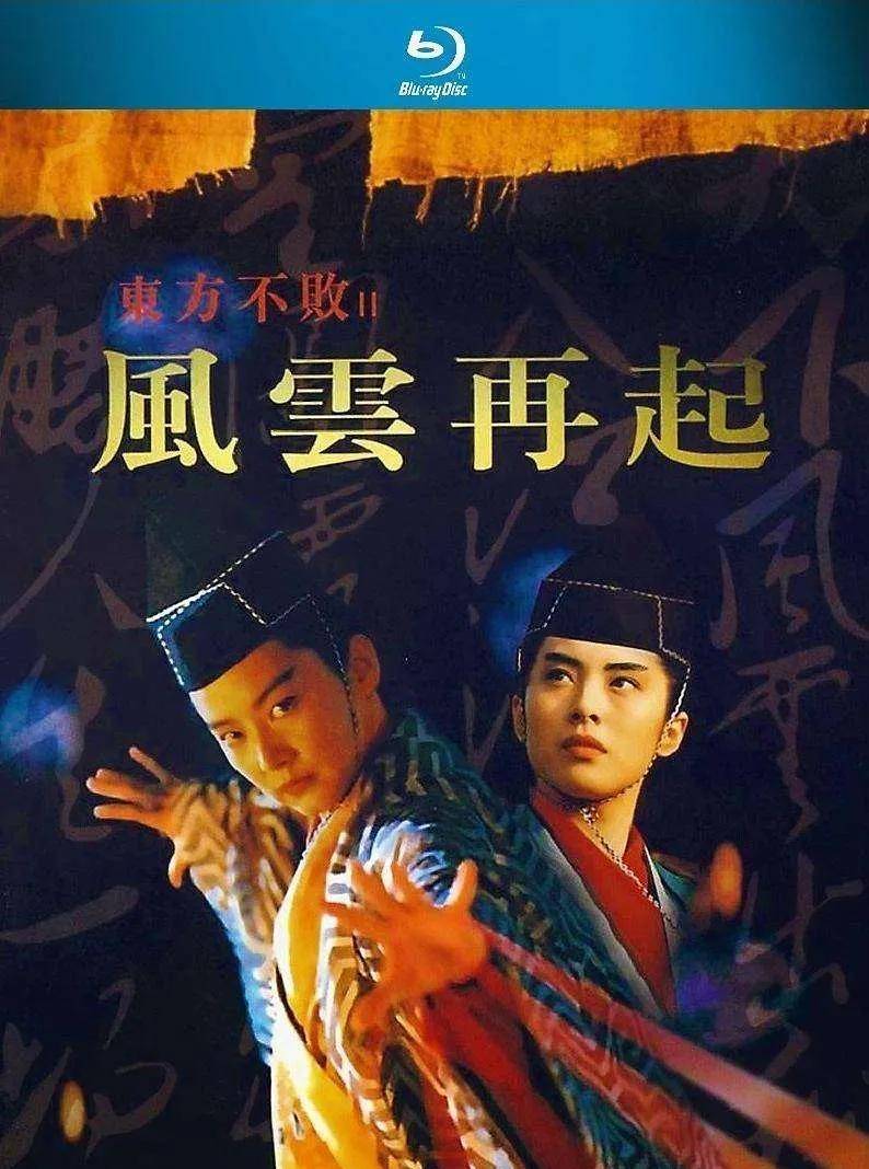 票房最高的十大金庸电影:笑傲江湖仅排第五,周星驰独