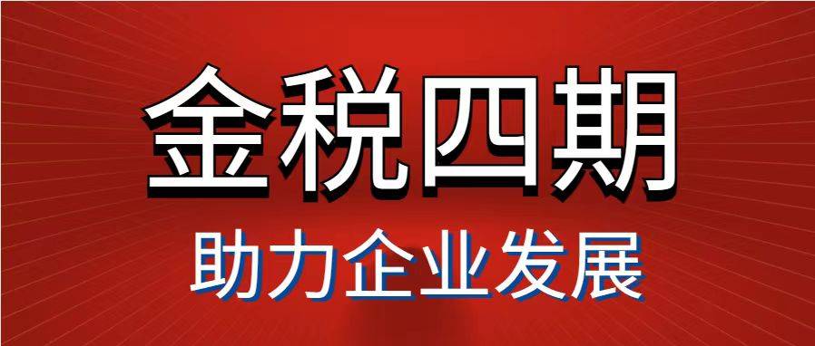 微信支付宝私下收款需要交税?金税四期下个人监管做到什么程度?