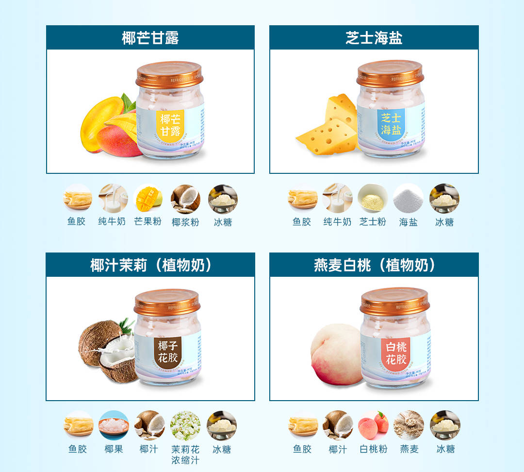 轻食滋补代餐_花胶衍生品_元气奶冻_预制菜佛跳墙简介_鱼胶_配料_燕麦