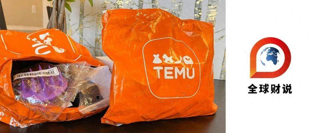 拼多多向内卷temu往外砸:深度焦虑下忧患加剧_广告_meta_中国