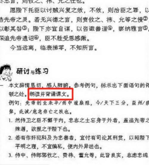 我们先来回忆一下《卖油翁》的原文:康肃公陈尧咨射