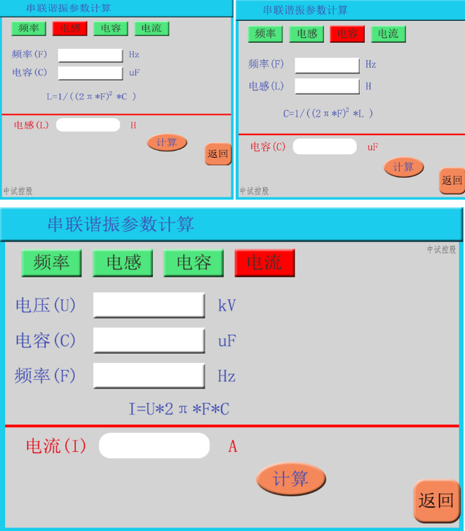 串聯諧振實驗耐壓儀_試驗_電壓_變頻