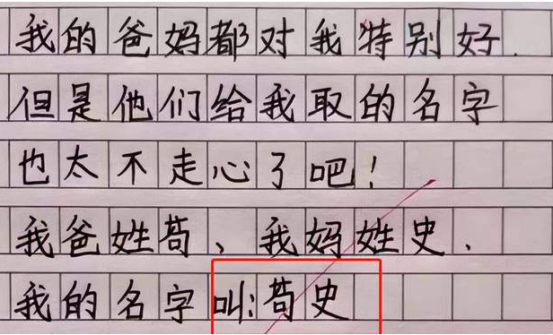 "伪复姓"悄然流行,家长感觉良好,学生在学校却"抬不起头"_名字_孩子